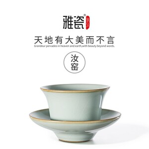 汝窑小芳杯碟功夫茶o主人杯单杯个人杯品茗杯汝瓷杯子陶瓷茶杯