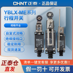 正泰行程开关YBLX-ME-8108小型滚轮摇臂式限位器机械微动自复位81