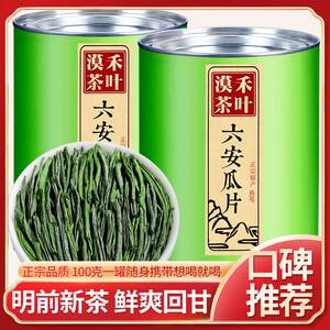 六安瓜片特级徽六