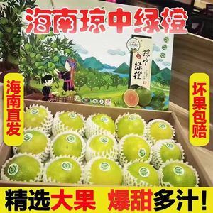 【顺丰快递】海南绿橙特产水果绿皮橙子青橙5/10斤礼盒装澄迈福橙