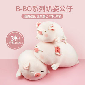 miniso名创优品小猪b-bo系列趴姿毛绒玩偶公仔娃娃抱枕可爱公仔猪