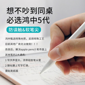 鸿中电容笔适用于mini4/3通用笔air2触控笔第五代201c7苹果平板电
