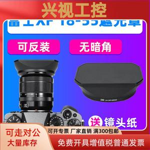 富士XF 18-55遮光罩XF 14mmF2.8 R镜头XT5/4/20 XT30 XS10相机