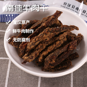 四川宣汉特产老南坝黑干南佳五香牛肉干20g包邮