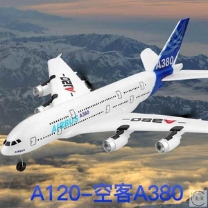 .高端耐儿童直空真客A380遥控飞机可飞滑翔机仿客机航模男孩升机