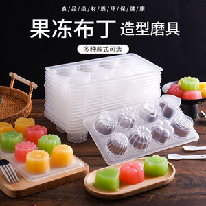 日式食品级pp白凉粉果冻模具 8连花型布丁钵仔糕模具 DIY手工皂模