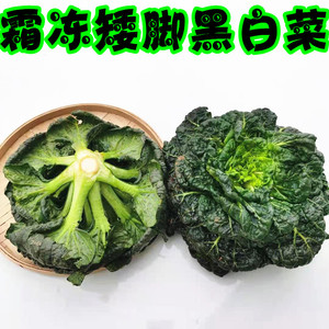 黑白菜新鲜