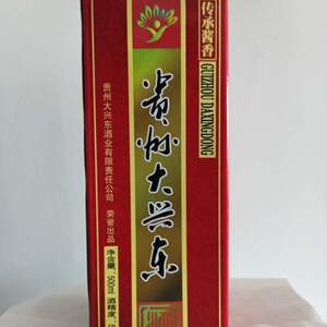 tt贵州大兴东酒(传承酱香):产地茅台镇,特价优惠70,假一赔十.