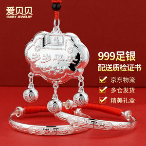 爱贝贝银饰