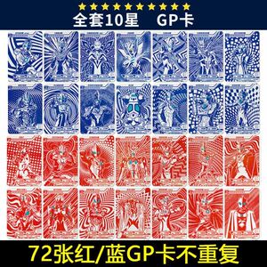 所有奥特曼的卡片.