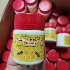俄罗斯原装进口蜂王浆冻干粉颗粒(14g/25g瓶装新老包装交替发货