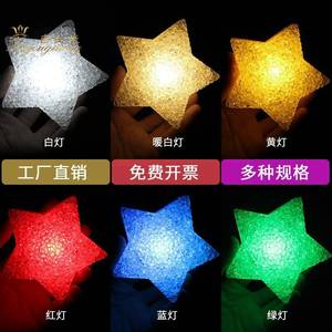 906.675.18同款货源青天云027淘宝舞台演出手拿发光小星星灯舞蹈