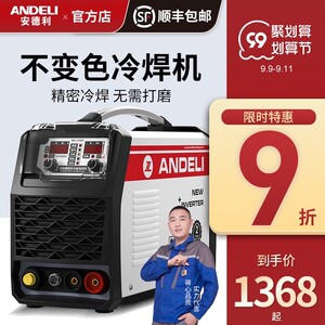 安德利精密冷焊机家用小型220v模具薄板不锈钢激光脉冲氩弧焊机