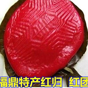 福建小吃福鼎特产红龟红归红团年糕糕点美食网红零食4个包邮