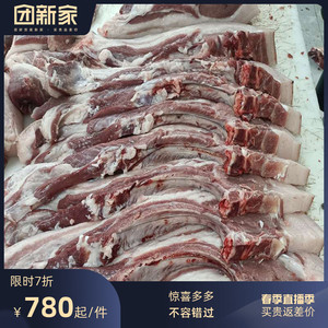 shankelao/山壳佬大别山安徽土黑猪肉带排骨五花腰条5斤装