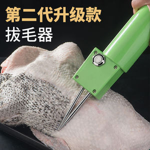 电动新款拔毛神器鸡毛鸭毛机器鸡鸭家商用连根拔起的家禽鹅杀拨毛