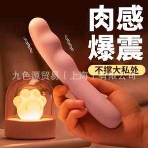 九色生活情趣用品女性专用自慰器女性震动棒高潮阴蒂神器女用震动