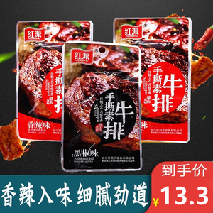 红派手撕素牛排辣条小包装素肉豆干麻辣豆腐干小零食小吃休闲食品