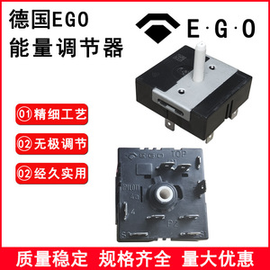 米技电陶炉开关德国EGO能量调节器单圈温控器无极调节双圈控制器
