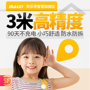 make1儿童h防丢器gps定位防走失宝宝学生婴儿纽扣防水防拆充电