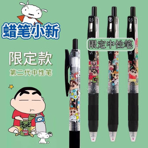 日本zebra斑马蜡笔小新联名睡衣派对限定款jj15中性笔黑色水笔0.