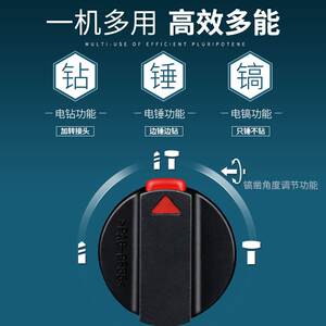 奥奔电锤电钻冲击钻混凝土多功能工业电镐两用轻型家用大功率电捶