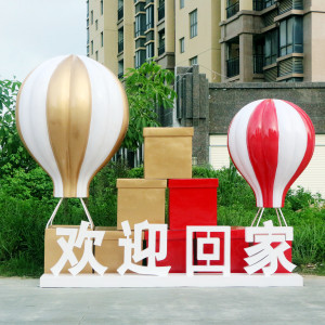 欢迎回家玻璃钢道具户外房地产售楼部园林小区热气球礼盒雕塑摆件