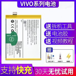 适用于vivoX7x9SX20d/X21a X23手机X9i正品y66y6751原装X6D/L电池
