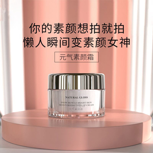 雅诗兰黛美白素颜霜正品提亮裸妆遮瑕懒人霜补水保湿面霜孕妇可用
