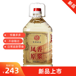 5l】凤香原浆凤香型桶装酒白酒55%vol2.5l