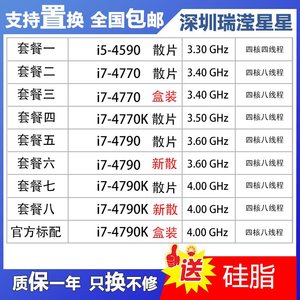 i5-4590 i7-4790k 4770 4770k 4790 4460 4570 4690 cpu 散片盒装