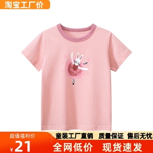 27home韩版童装新款抖音直播货源儿童短袖t恤女宝宝衣服工厂时髦