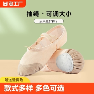 舞蹈鞋女儿童软底跳舞专用女童芭蕾中国古典练功肉色猫爪成人新款