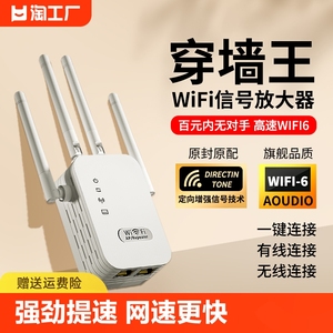 wifi信号增强放大器千兆5G家用路由器电脑双频加强扩展网络手机无线网桥接wife放大器接收扩大增强中继器有线