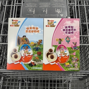 Costco代购Kinder/健达巧克力奇趣蛋玩具(9只装)男孩版女孩版糖果