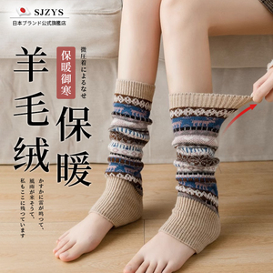 日本羊毛绒护小腿套保暖老寒腿女士秋冬护踝脚腕脚脖子脚套防寒