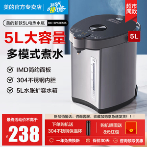 美的电热水壶家用大容量除氯六档控温煮水壶保温一体自动电热水瓶