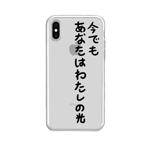 选米津玄师手机壳|必易le3on语日e文字透明原创日剧石原里美1mp.