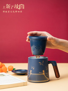 上新了故宫 碧海青心陶瓷泡茶杯茶漏杯便携实用水杯创意杯子礼品