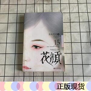 花颜匪我思存