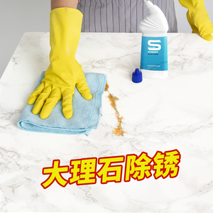 大理石除锈剂天然云石专用清洁去黄石材清洗台面强力去污除黄渗色