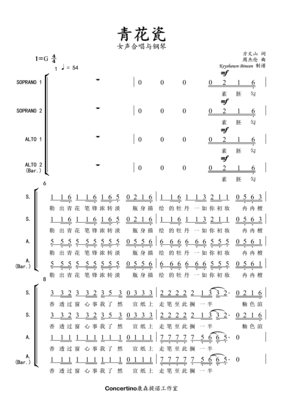 s花瓷 女声童声合唱谱ms aa(bar) 钢伴青简谱 钢伴音j