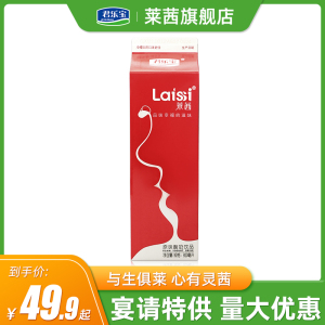 君乐宝莱茜风味酸奶饮品920ml*8盒装婚宴专用酸奶整箱风味发酵乳