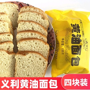 北京特产百年义利黄油面包 小吃零食特色早餐包邮