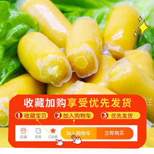 玉米亲亲肠火锅食材商用大包5斤小吃成品美食香肠腊粒粒肠一口肠