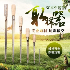 唢呐铰刀加长