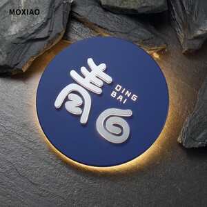 定制发光门牌带灯led指示牌背发光院酒店包厢民宿标识