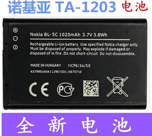 诺基亚TA-1203电池 手机原装电板 SUP掌上游戏机配件小霸王小音箱