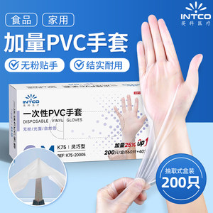 英科医用PVC手套一次性无粉透明医疗手术外科检查橡胶乳胶食品级