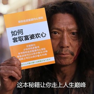 jackie_gao淘宝富婆通讯录 全球全国广东 反套路秘籍表情包搞笑趣味